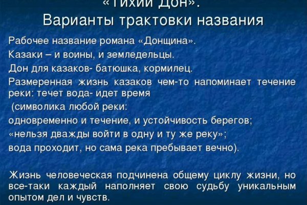 Найдется все кракен